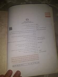 کتاب