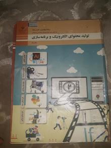 کتاب