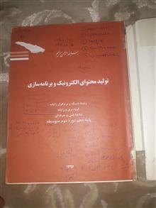 کتاب
