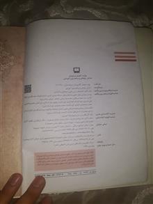 کتاب