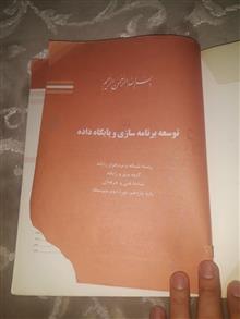 کتاب