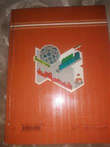کتاب