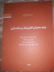 کتاب