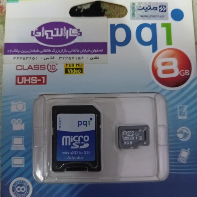 فلش رم pqi 8gb