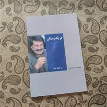 در