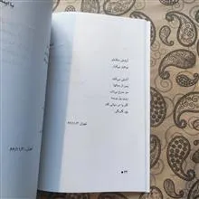 در