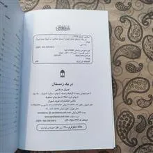 در