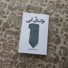 توکای