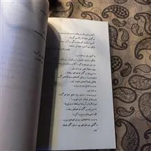 آهوان