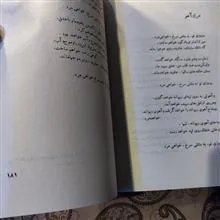 آهوان
