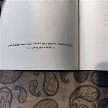 آهوان