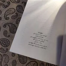 اسطوره