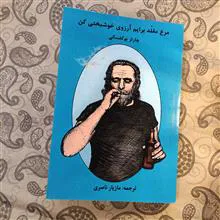 مرغ