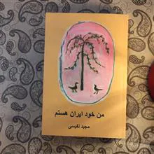 من