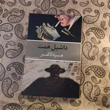 مرد