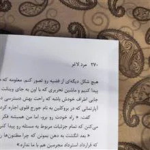 مرد