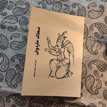 ضحاک