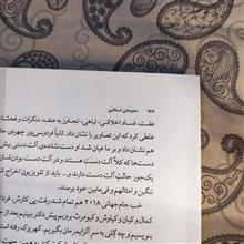 عموجان