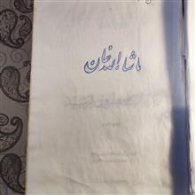 ماشاالله