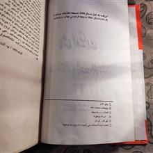 ماشاالله