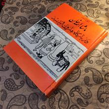 ماشاالله