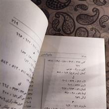 تفسیر