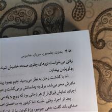 بندزن،