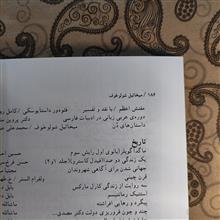 داستانهای