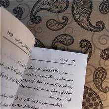 پایان