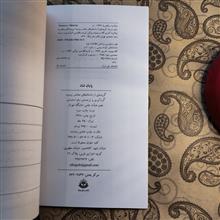 پایان