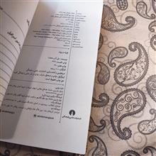 چرند