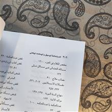نوبختیان