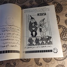 فسنجون