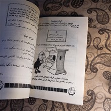 فسنجون