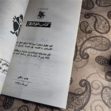 فسنجون
