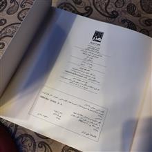 همراه