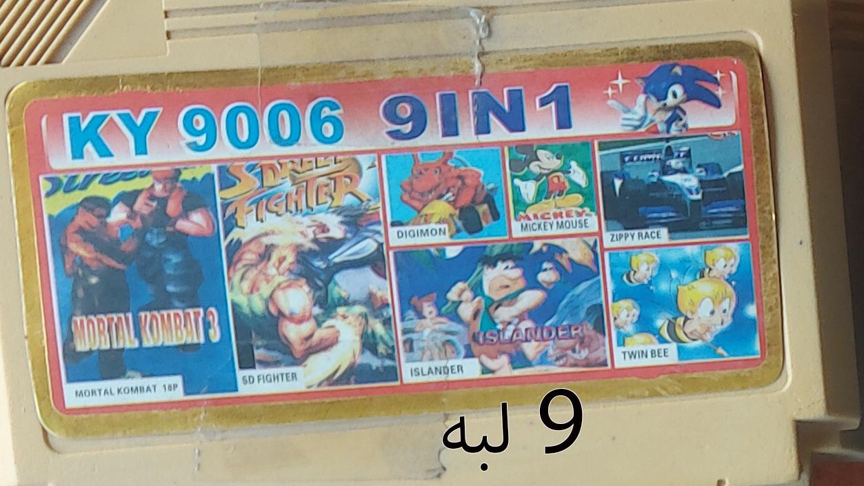بازی سکا 9 لبه نو