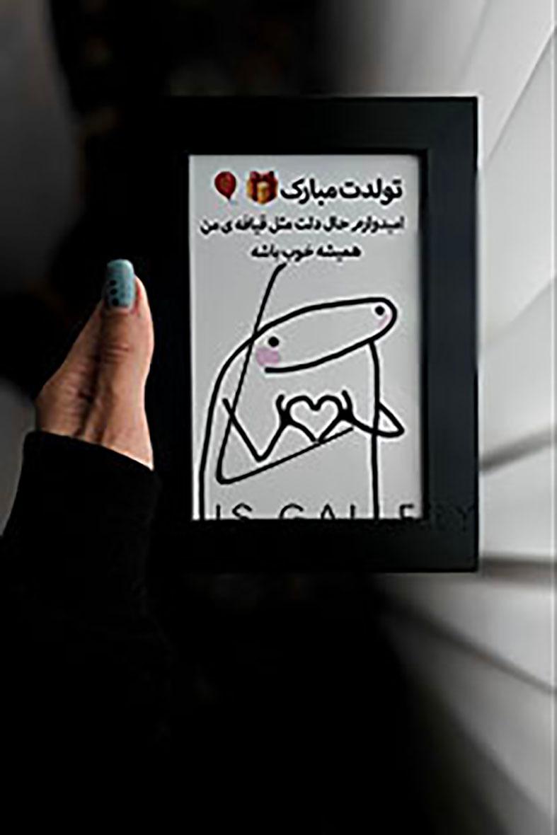 تابلوی اقتصادی عیدی و هدیه تولد برای رفیقتون