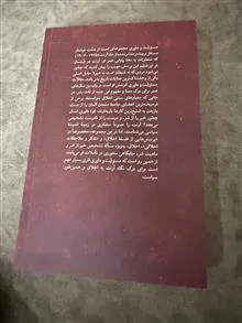 مسئولیت