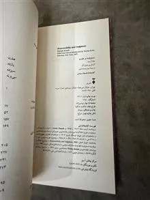 مسئولیت