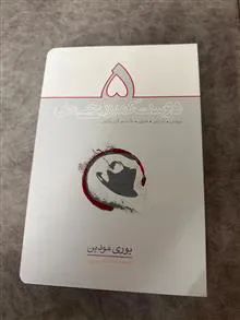 پنج