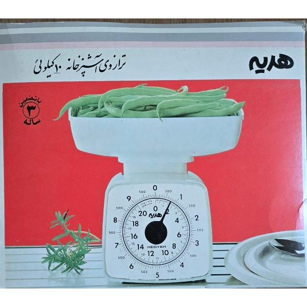 ترازوی مارک هدیه