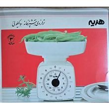 ترازوی
