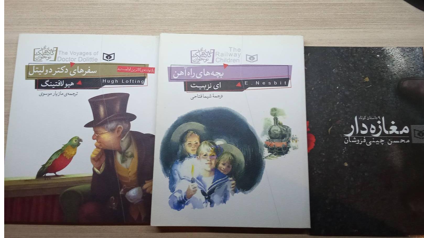 3 کتاب رمان ارزشمند برای نوجوانان