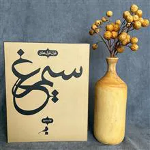 غزل