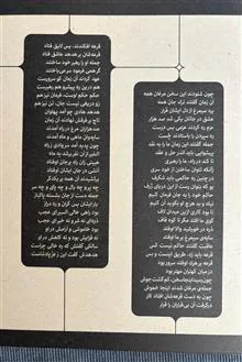 غزل