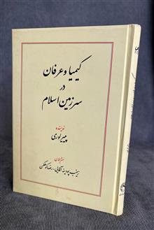 کیمیا