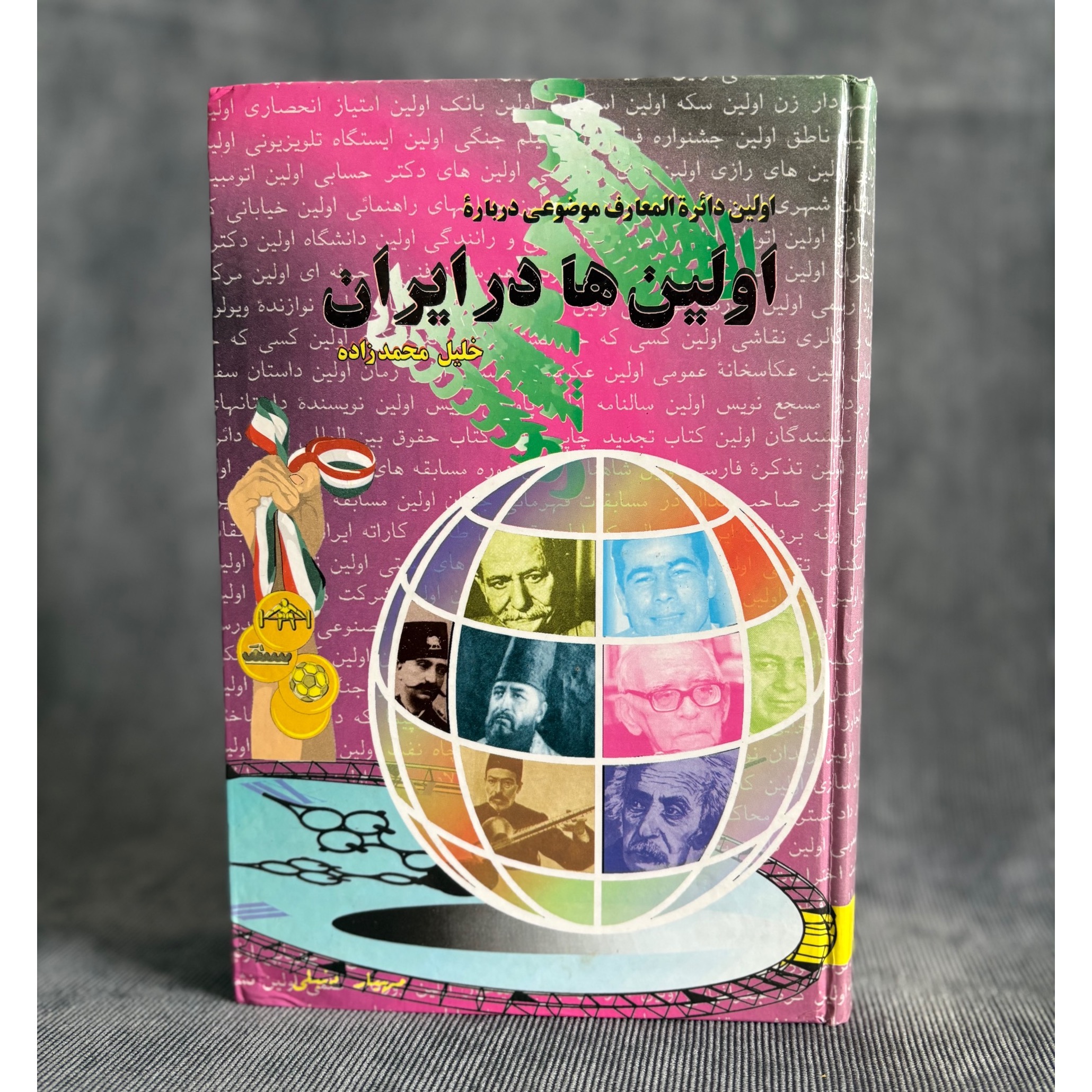 اولین ها در ایران