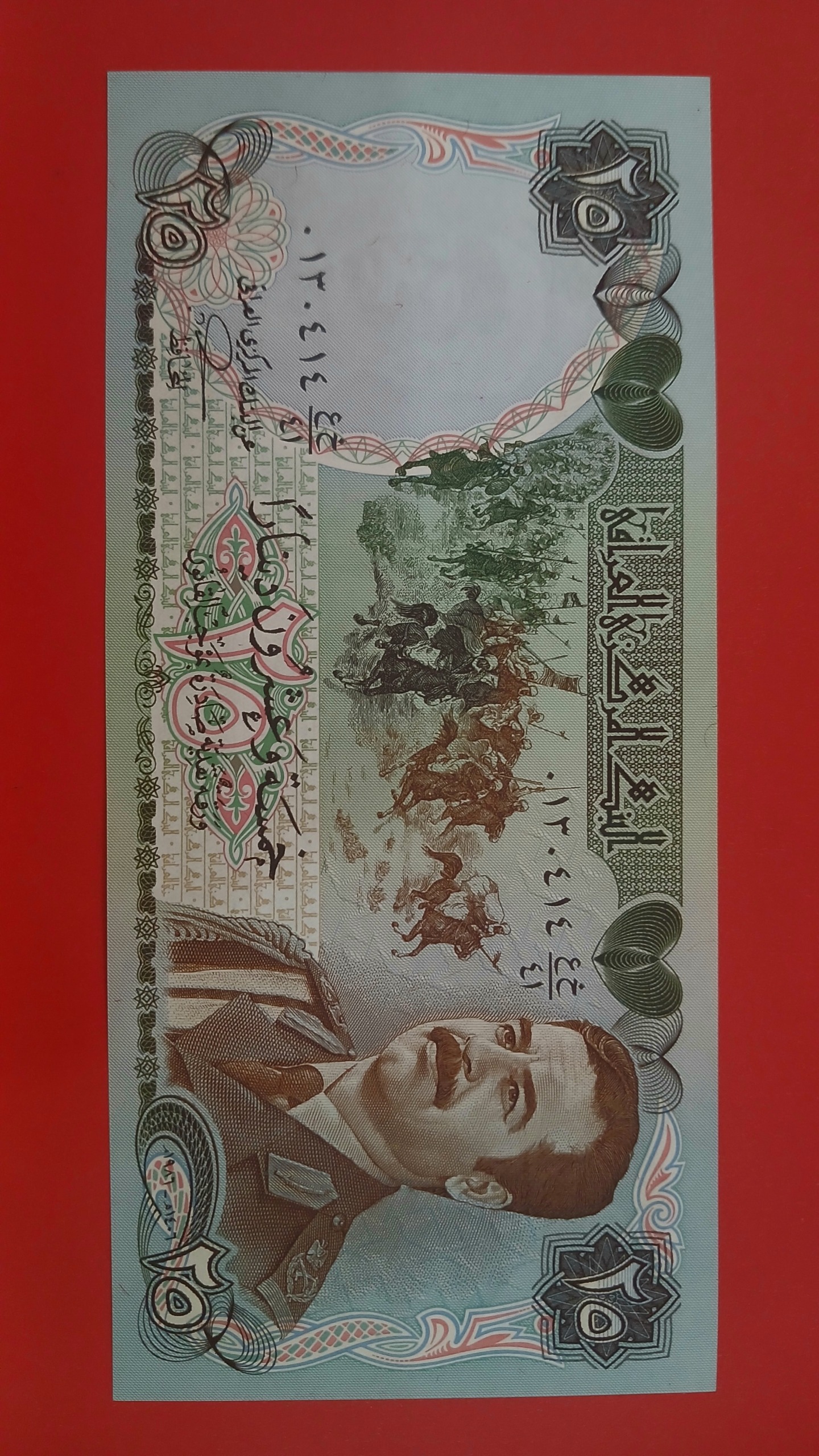 اسکناس 25 دینار صدام