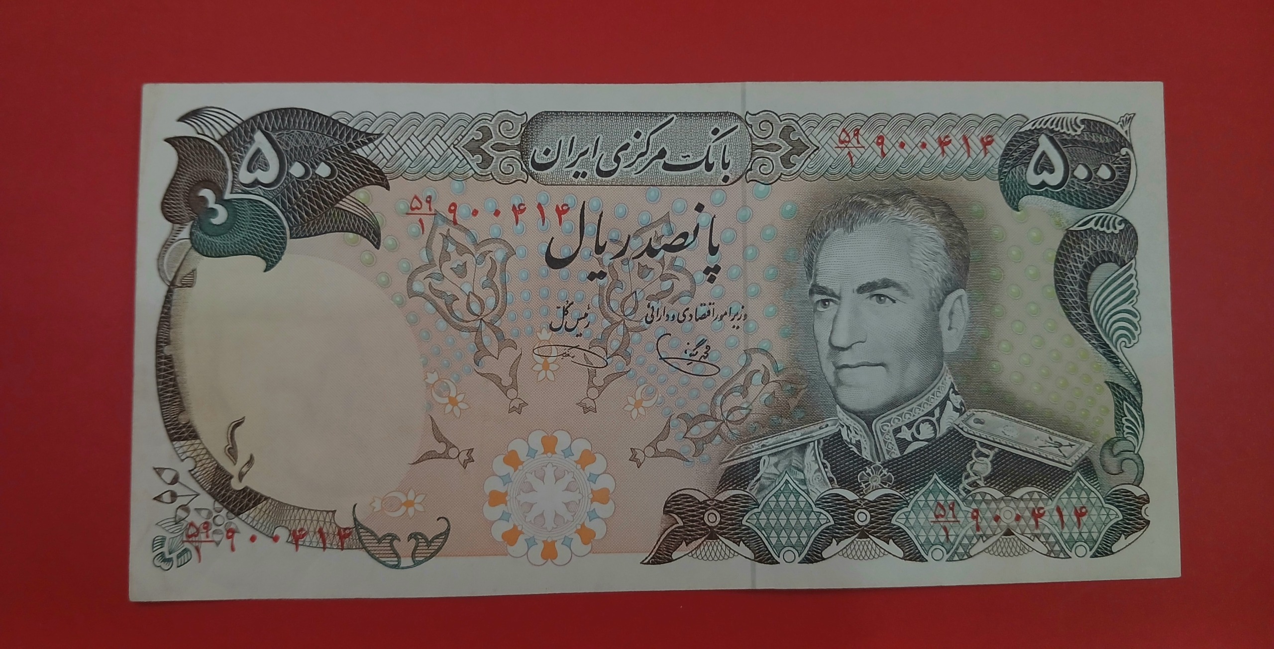 اسکناس 500 ریالی شونه پهن